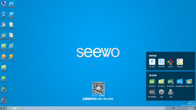 SEEWO/希沃教学一体机PC型号MT11 核显 原厂Win7专业版系统希信因系统资源网-原厂系统精品系统下载收集希信因系统资源网