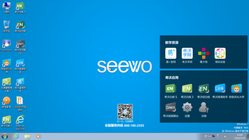 SEEWO/希沃教学一体机PC型号MT21、23 原厂Win7专业版系统带还原希信因系统资源网-原厂系统精品系统下载收集希信因系统资源网