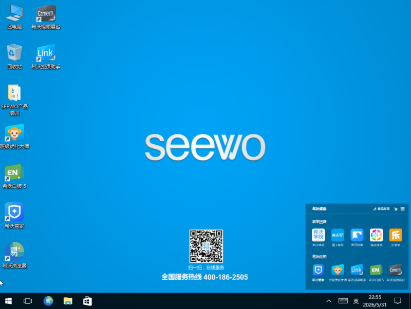 SEEWO/希沃教学一体机PC型号MT41A H310 原厂Win10 1703专业版系统希信因系统资源网-原厂系统精品系统下载收集希信因系统资源网