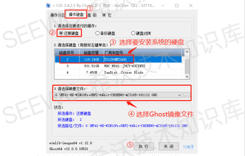 图片[3]希信因系统资源网-原厂系统精品系统下载收集SEEWO希沃-OPS主机模块MT4X系列系统8代CPU Ghost映像自动还原指南 - 希信因系统资源网希信因系统资源网-原厂系统精品系统下载收集希信因系统资源网